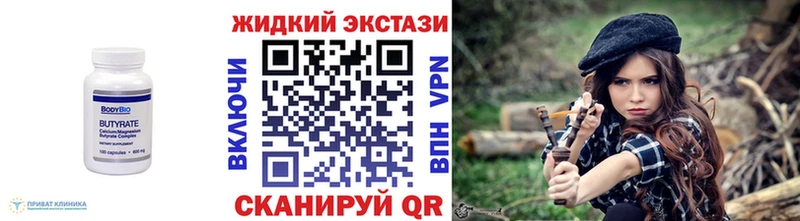 Бутират Butirat  мориарти наркотические препараты  Вилючинск 