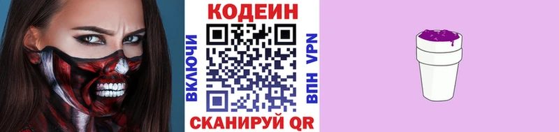Кодеиновый сироп Lean напиток Lean (лин)  цена наркотик  Вилючинск 