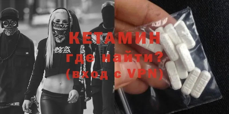 КЕТАМИН ketamine  Вилючинск 