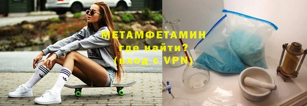 метамфетамин Володарск