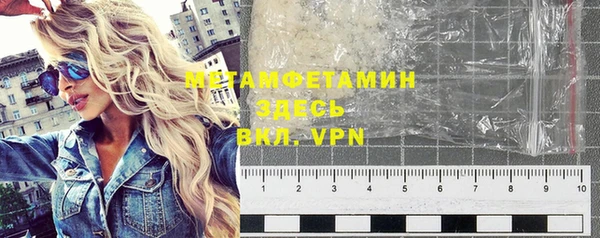 метамфетамин Володарск