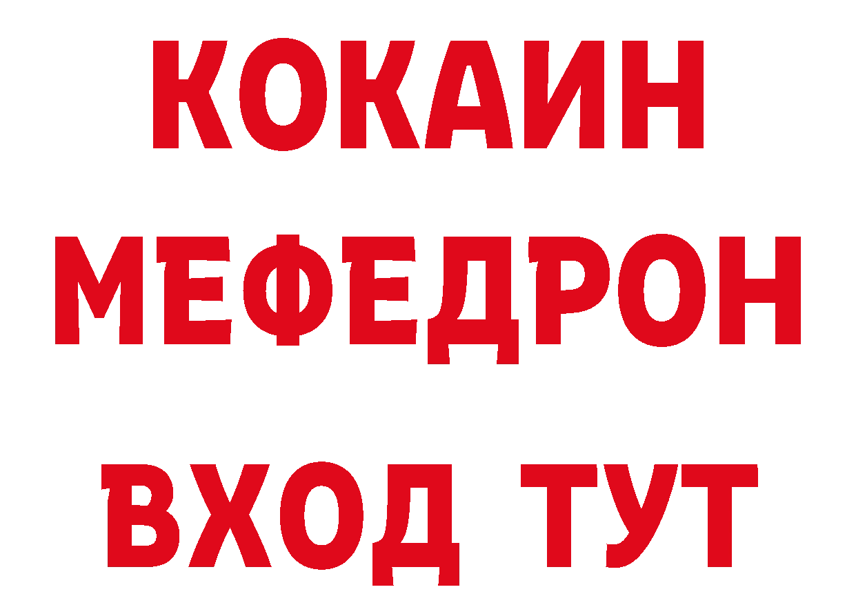 Сколько стоит наркотик? дарк нет состав Вилючинск