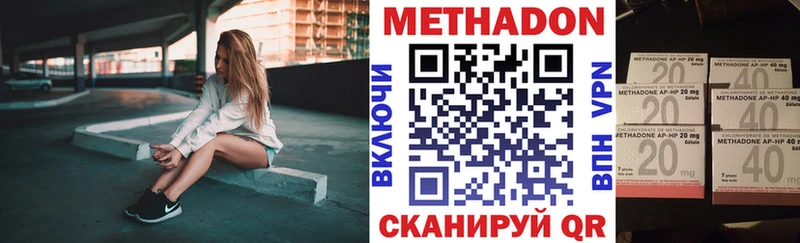Метадон белоснежный  Вилючинск 